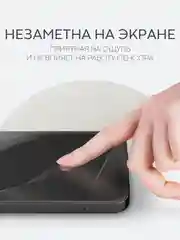 Прозрачный 1-2 шт защитная плёнка для Apple iPhone 13, 13 Pro гидрогелевая BROSCORP прозрачная тонкая