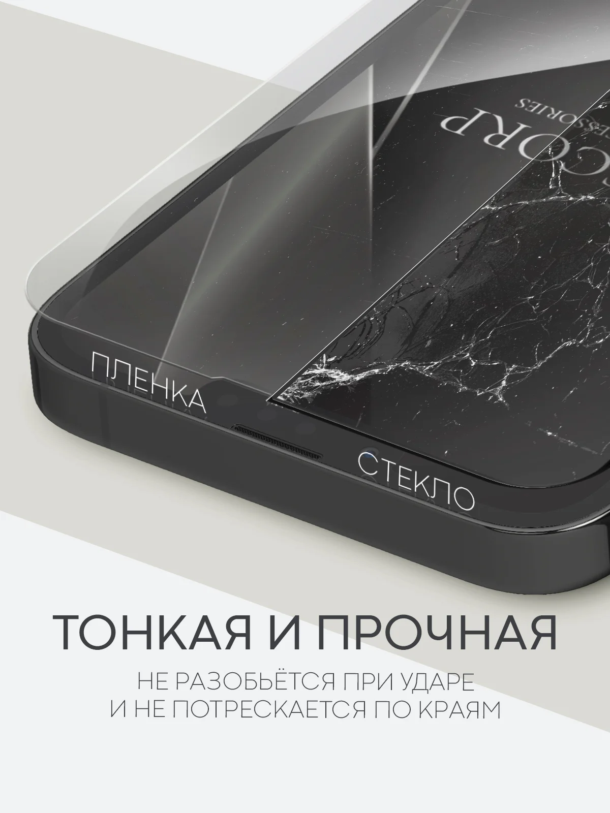 Прозрачный 1-2 шт защитная плёнка для Apple iPhone 13, 13 Pro гидрогелевая BROSCORP прозрачная тонкая