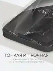 Прозрачный 1-2 шт защитная плёнка для Apple iPhone 13, 13 Pro гидрогелевая BROSCORP прозрачная тонкая