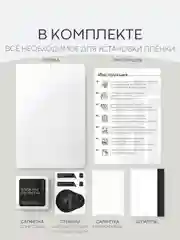 Прозрачный 1-2 шт защитная плёнка для Apple iPhone 13, 13 Pro гидрогелевая BROSCORP прозрачная тонкая