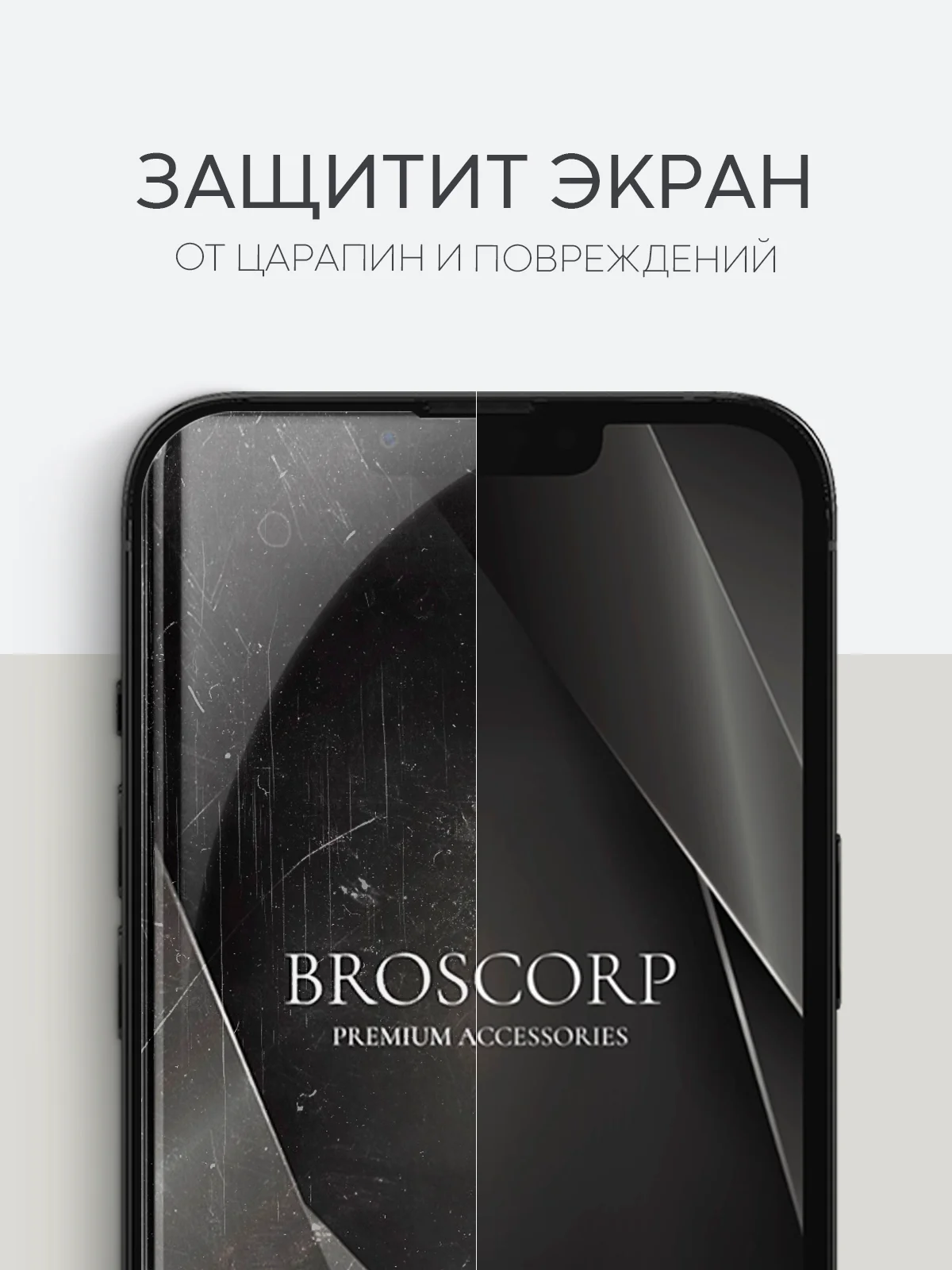 Прозрачный 1-2 шт защитная плёнка для Apple iPhone 13, 13 Pro гидрогелевая BROSCORP прозрачная тонкая