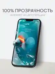 Прозрачный 1-2 шт защитная плёнка для Apple iPhone 13, 13 Pro гидрогелевая BROSCORP прозрачная тонкая