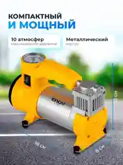 Желтый автомобильный компрессор, двухпоршневой, 75 л/мин