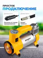 Желтый автомобильный компрессор, двухпоршневой, 75 л/мин