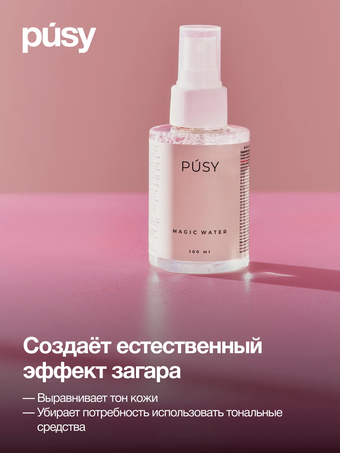 Спрей для загара для лица и шеи автозагар