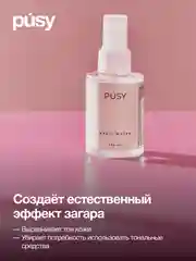 Спрей для загара для лица и шеи автозагар