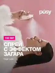 Спрей для загара для лица и шеи автозагар