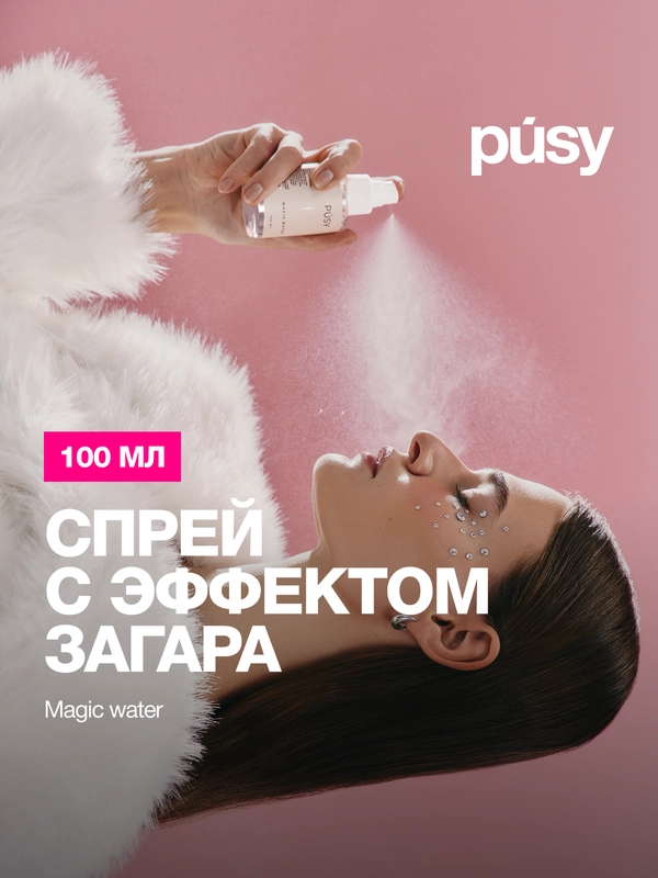 Спрей для загара для лица и шеи автозагар