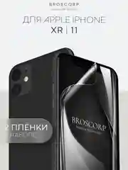 Прозрачный 1-2 шт защитная плёнка для Apple iPhone 11, XR гидрогелевая BROSCORP прозрачная тонкая