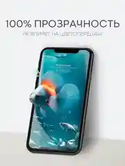 Прозрачный 1-2 шт защитная плёнка для Apple iPhone 11, XR гидрогелевая BROSCORP прозрачная тонкая