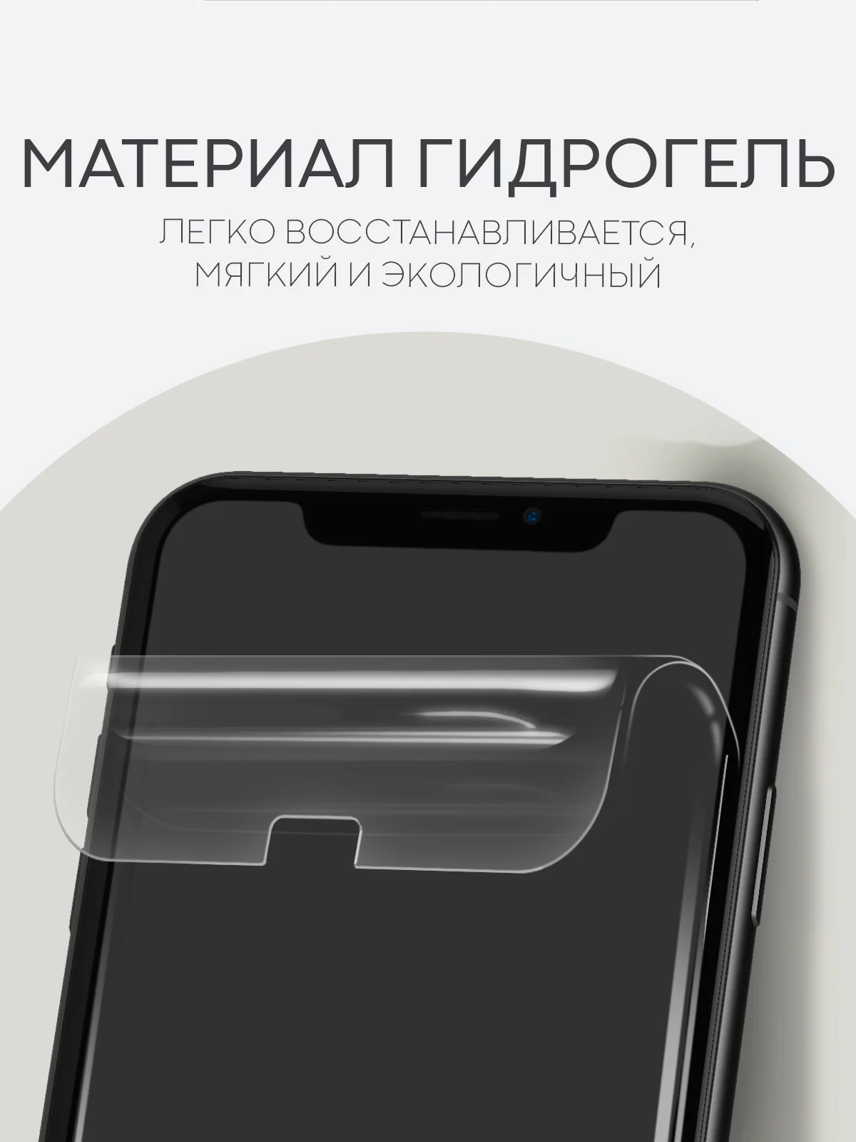 Прозрачный 1-2 шт защитная плёнка для Apple iPhone 11, XR гидрогелевая BROSCORP прозрачная тонкая