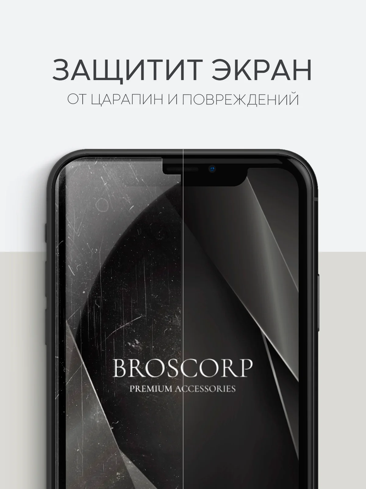 Прозрачный 1-2 шт защитная плёнка для Apple iPhone 11, XR гидрогелевая BROSCORP прозрачная тонкая