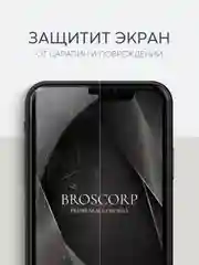 Прозрачный 1-2 шт защитная плёнка для Apple iPhone 11, XR гидрогелевая BROSCORP прозрачная тонкая