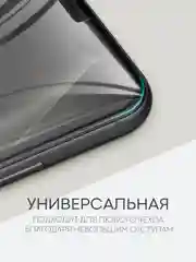 Прозрачный 1-2 шт защитная плёнка для Apple iPhone 11, XR гидрогелевая BROSCORP прозрачная тонкая