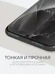 Прозрачный 1-2 шт защитная плёнка для Apple iPhone 11, XR гидрогелевая BROSCORP прозрачная тонкая