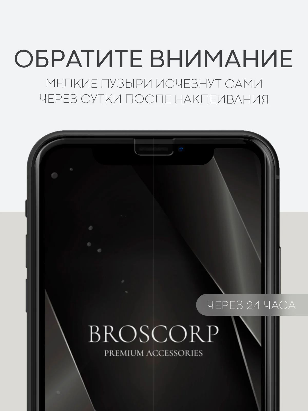 Прозрачный 1-2 шт защитная плёнка для Apple iPhone 11, XR гидрогелевая BROSCORP прозрачная тонкая