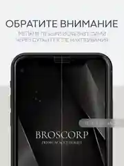 Прозрачный 1-2 шт защитная плёнка для Apple iPhone 11, XR гидрогелевая BROSCORP прозрачная тонкая