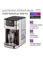 Диспенсер горячей воды CASO PerfectCup 1000 Pro