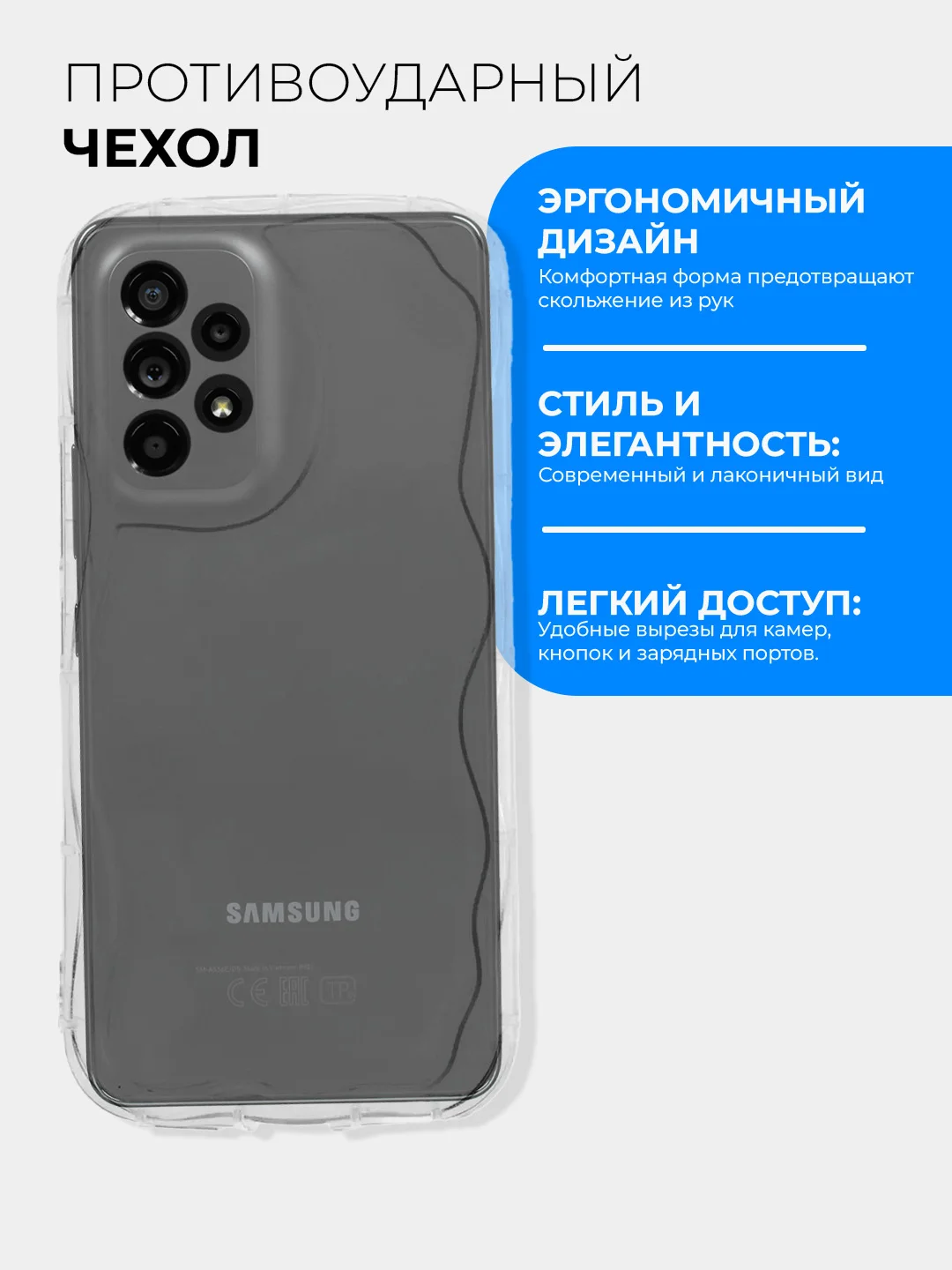 Прозрачный чехол для Samsung Galaxy A53 5G (Самсунг Галакси А53 5г), прозрачный, противоударный