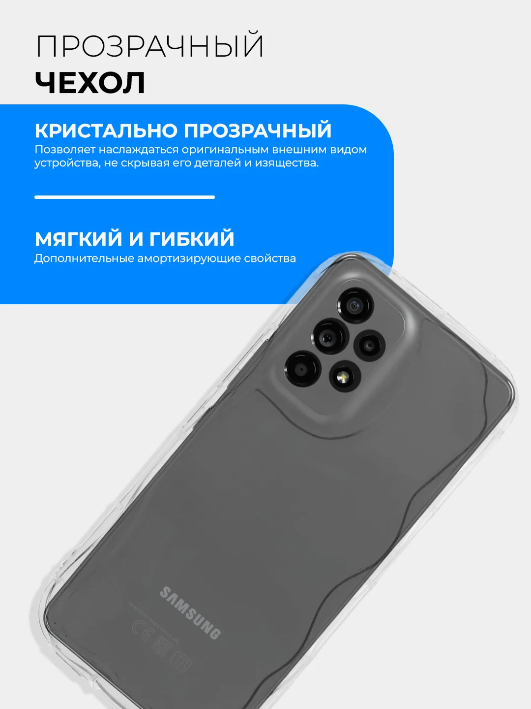 Прозрачный чехол для Samsung Galaxy A53 5G (Самсунг Галакси А53 5г), прозрачный, противоударный