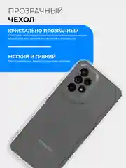 Прозрачный чехол для Samsung Galaxy A53 5G (Самсунг Галакси А53 5г), прозрачный, противоударный