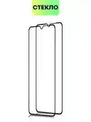 Прозрачный стекло для Xiaomi Redmi 14C, POCO C75 защитное BROSCORP с олеофобное прозрачное антишпион
