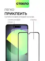 Прозрачный стекло для Xiaomi Redmi 14C, POCO C75 защитное BROSCORP с олеофобное прозрачное антишпион