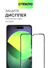 Прозрачный стекло для Xiaomi Redmi 14C, POCO C75 защитное BROSCORP с олеофобное прозрачное антишпион