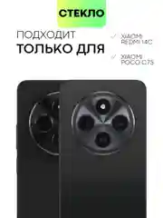 Прозрачный стекло для Xiaomi Redmi 14C, POCO C75 защитное BROSCORP с олеофобное прозрачное антишпион