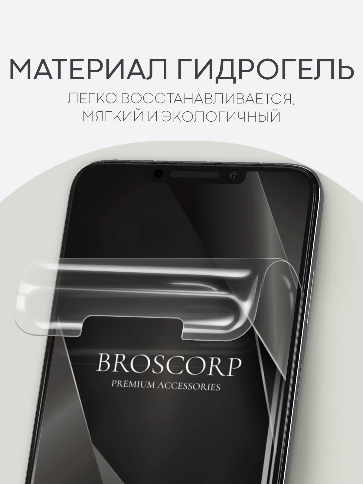 Прозрачный защитная плёнка 1-2 шт для Huawei P60, P60 Pro, Nova Y91 гидрогелевая BROSCORP прозрачная
