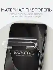 Прозрачный защитная плёнка 1-2 шт для Huawei P60, P60 Pro, Nova Y91 гидрогелевая BROSCORP прозрачная