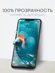 Прозрачный защитная плёнка 1-2 шт для Huawei P60, P60 Pro, Nova Y91 гидрогелевая BROSCORP прозрачная