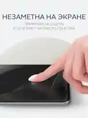 Прозрачный защитная плёнка 1-2 шт для Huawei P60, P60 Pro, Nova Y91 гидрогелевая BROSCORP прозрачная