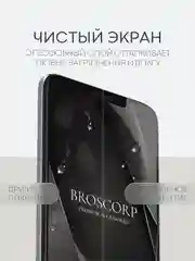 Прозрачный защитная плёнка 1-2 шт для Huawei P60, P60 Pro, Nova Y91 гидрогелевая BROSCORP прозрачная