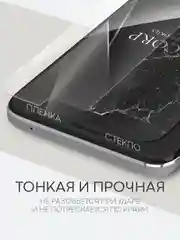 Прозрачный защитная плёнка 1-2 шт для Huawei P60, P60 Pro, Nova Y91 гидрогелевая BROSCORP прозрачная