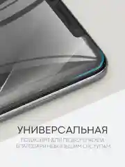 Прозрачный защитная плёнка 1-2 шт для Huawei P60, P60 Pro, Nova Y91 гидрогелевая BROSCORP прозрачная