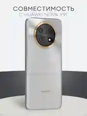 Прозрачный защитная плёнка 1-2 шт для Huawei P60, P60 Pro, Nova Y91 гидрогелевая BROSCORP прозрачная