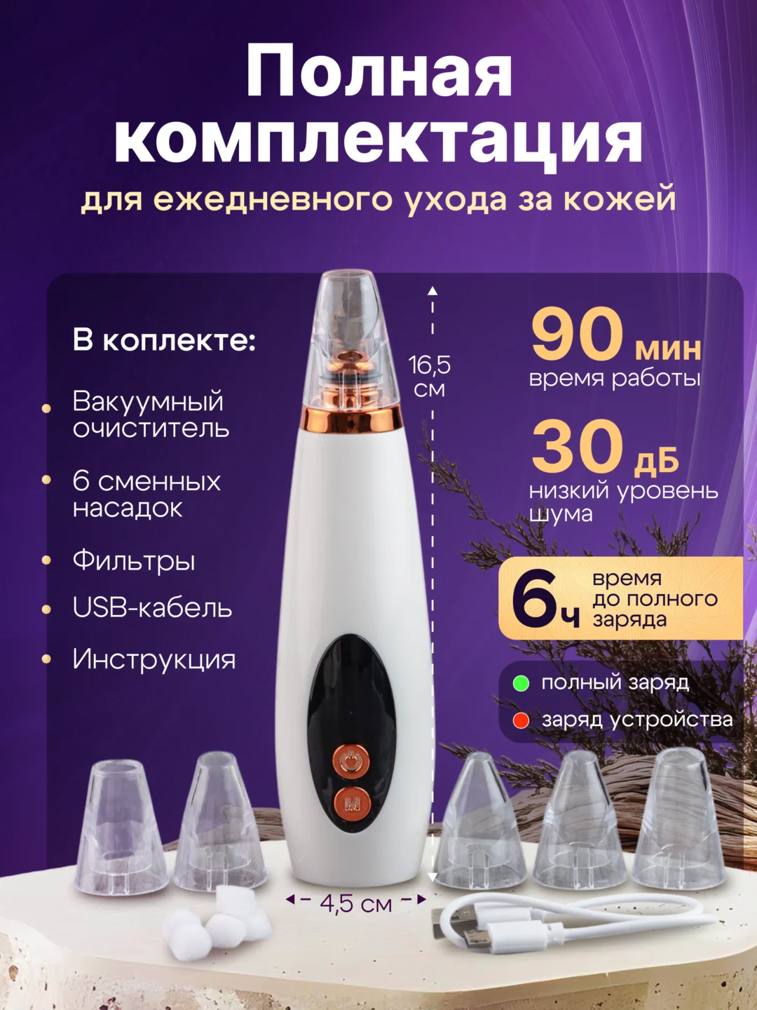 Белый вакуумный очиститель пор, аппарат для чистки лица, массажер, лифтинг