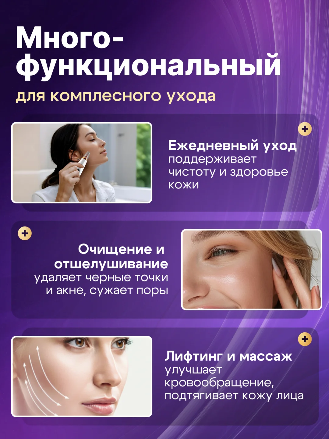 Белый вакуумный очиститель пор, аппарат для чистки лица, массажер, лифтинг