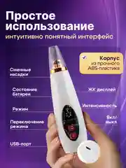 Белый вакуумный очиститель пор, аппарат для чистки лица, массажер, лифтинг