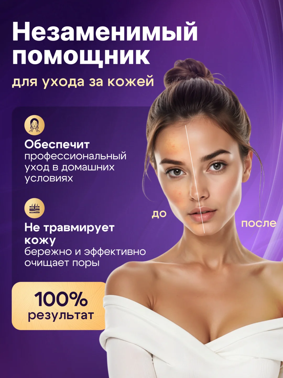 Белый вакуумный очиститель пор, аппарат для чистки лица, массажер, лифтинг