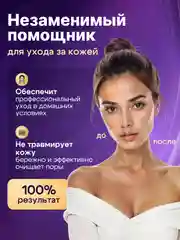 Белый вакуумный очиститель пор, аппарат для чистки лица, массажер, лифтинг