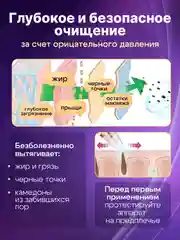 Белый вакуумный очиститель пор, аппарат для чистки лица, массажер, лифтинг