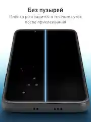 Прозрачный 1-2 шт, защитная плёнка для Xiaomi Poco F3 гидрогелевая ROSCO прозрачная тонкая, не стекло