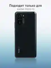 Прозрачный 1-2 шт, защитная плёнка для Xiaomi Poco F3 гидрогелевая ROSCO прозрачная тонкая, не стекло