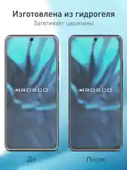 Прозрачный 1-2 шт, защитная плёнка для Xiaomi Poco F3 гидрогелевая ROSCO прозрачная тонкая, не стекло