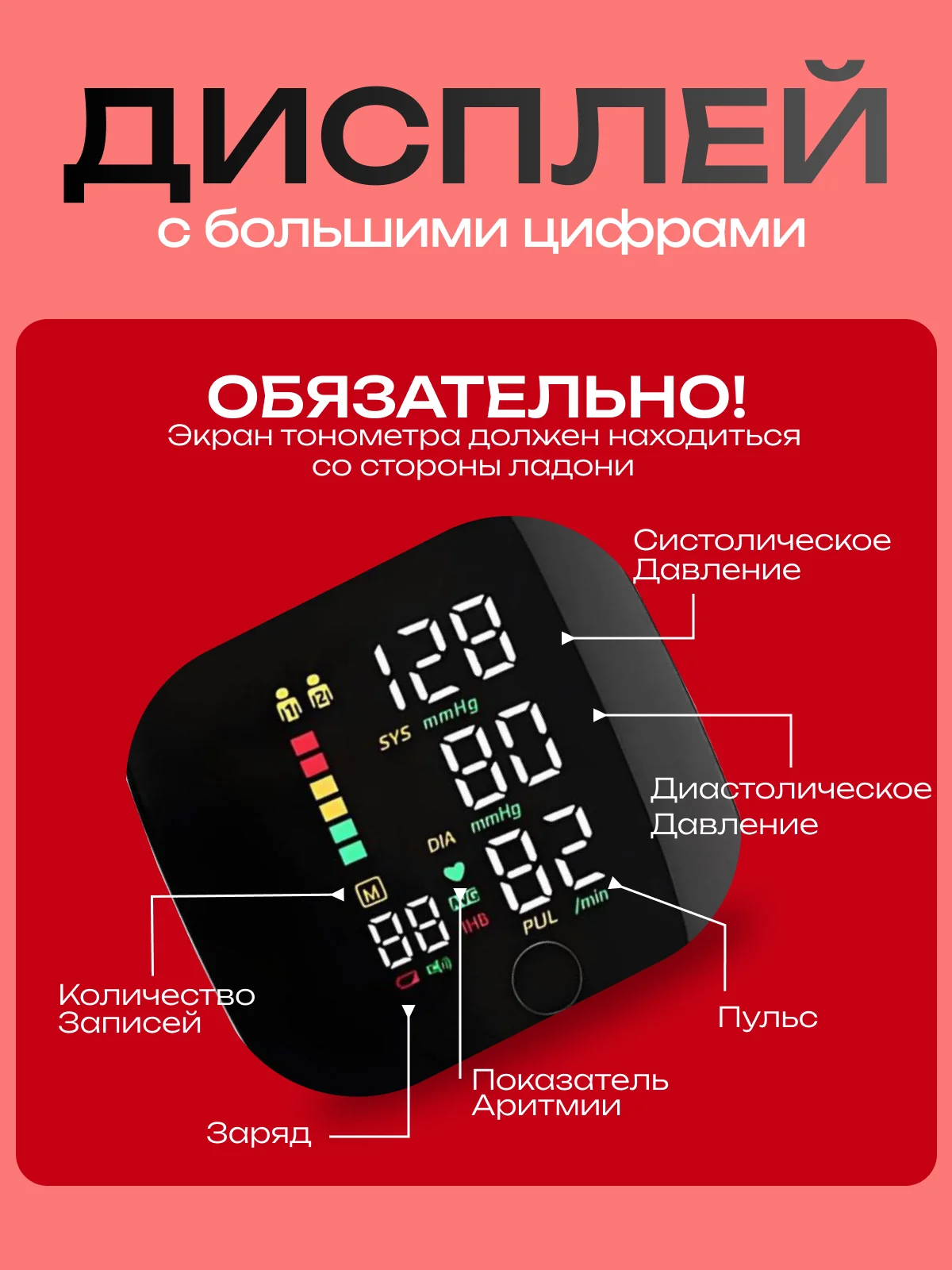 Черный тонометр на запястье, тонометр, автоматический цифровой тонометр на запястье