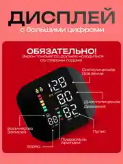 Черный тонометр на запястье, тонометр, автоматический цифровой тонометр на запястье