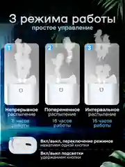 Увлажнитель воздуха с подсветкой, 3 литра