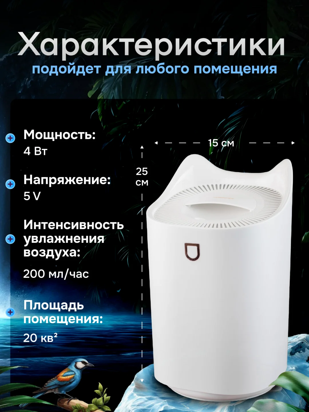 Увлажнитель воздуха с подсветкой, 3 литра